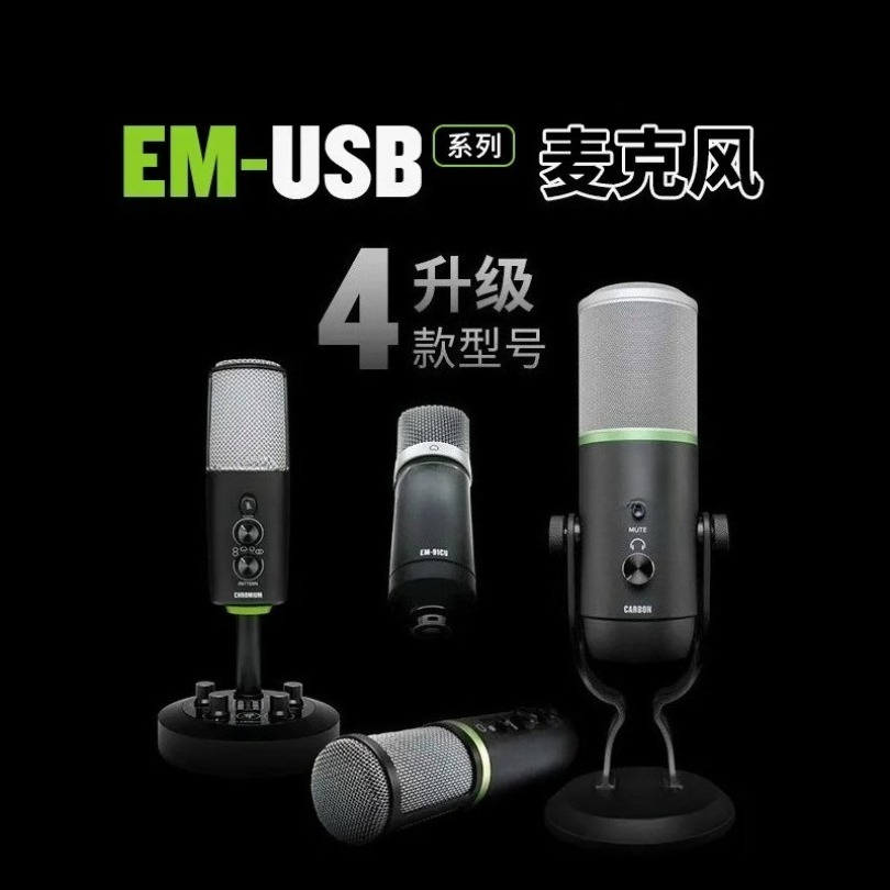 Usb Sound Card External - Spot quick hair EM-91CU EM-USB USB